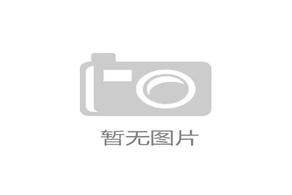 国际体能训练数据合规工具新版行业应用研究发布，国际体能标准